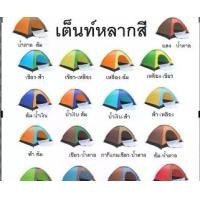ราคา เต้นท์ เต็นท์ โดม ลายทหาร สำหรับ นอน 1-2 คน PIY (1729760885928921239)