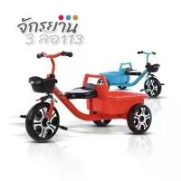 ราคา จักรยานสามล้อ จักรยาน3ล้อ กระบะใหญ่ ตะกร้าหน้ารถ ล้อโฟมตัน รุ่นA113 (1731597484113167661)