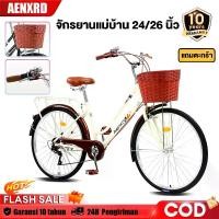 ราคา AENXRD จักรยานแม่บ้าน จักรยานพับได้ จักรยาน 24/26 นิ้ว แม่บ้าน ญี่ปุ่น ความเร็ว พร้อมตะกร้าเหล็ก (1732002340165158381)