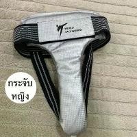 ราคา C15# กระจับผู้หญิงหนังPU JACQUARD แท้100% กระจับ กระจับนักมวย กระจับ เทควันโด ขายดีประจำเดือนนี้ ออกกำลังกาย กีฬา Sport กระสอบทราย (1731735218859771957)