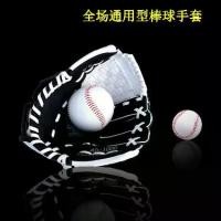 ราคา ถุงมือเบสบอล, ถุงมือเบสบอล, ถุงมือ Softball, ขนาดเยาวชนและเด็ก, วัสดุ Pu, ถุงมือเกม, ถุงมือบอล, เหมาะสำหรับเบสบอลฟรี หมวก เปตอง (1731231532104517859)