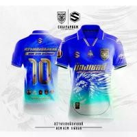 ราคา น้องเชลซี แชมป์ 5ลูกดับไฟ เสื้อบอล บอลเดินสาย คลังสินค้า (1732010542816789531)