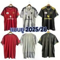 ราคา မန်ယူအင်္ကျီ2025 [New 2025/26] เสื้อบอล แมนยู เกรดแฟนบอล (1731997120450561689)