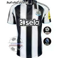 ราคา ใหม่ล่าสุด!! 2025/26 เสื้อบอล เกรด Player นิวคาสเซิล Home เหย้า เสื้อเปล่า หรือ พร้อมอามและเบอร์ชื่อ (1732019933394011740)