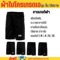 ราคา กางเกงกีฬาขาสั้น กางเกงกีฬา กางเกงบอล กางเกงเพลย์สูท กางเกงนอน ราคาส่ง ส่งฟรี Sport ออกกำลังกาย (1730642251046095206)