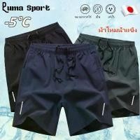 ราคา GUEENiuouioefeewfshangmao กางเกงขาสั้น ผช กางเกงกีฬา กางเกงขาสั้นดำ ลำลอง แห้งเร็ว ผ้าไหมน้ำแข็ง กางเกงขาสั้น กระเป๋าซิป เอวยางยืดคุณภาพดี ขนาดใหญ่ผู้ชายอ้วน กางเกงบอล กางเกงกีฬ (1731800118406907684)