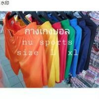 ราคา ส่งของที่กรุงเทพฯจิ๊กซอว์รองคลาน New กางเกงกีฬา/กางเกงบอล NU Sport ราคาโรงงาน (1731247528409597665)