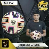 ราคา ลูกฟุตบอล Victory V7 sz.5 (1729624846181763761)