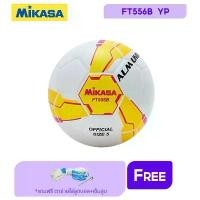 ราคา MIKASA มิกาซ่า ลูกฟุตบอล ฟุตบอลหนัง เบอร์ 5 Football PVC th FT556B-YP (795) แถมฟรี ตาข่ายใส่ลูกฟุตบอล +เข็มสูบลม (1731835802423560128)