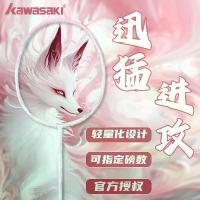 ราคา ไม้แบดมินตัน Kawasaki Heart Moon Fox, คาร์บอน 100%, 5 U30lb Ultra Light, เหมาะสำหรับนักเรียนชายและหญิง, การแข่งขันมืออาชีพ, การออกแบบมีดซากุระ, การยิงครั้งเดียว, 2024 (1731319182853179463)
