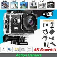 ราคา กล้องกันน้ำ gopro 4K จอ2.0นิ้ว ขับเดินทาง ดำน้ำ กันสั่น การบันทึกเสียง/วิดีโอ/การถ่ายภาพด้วยคลิกเดียว Action Camera (1731917650486658348)