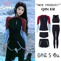 ราคา 【Hot.Summer】ชุดว่ายน้ำหญิงชุดว่ายน้ำแนวสปอร์ต ชุดดำน้ำ ชุดว่ายน้ำแขนยาว ส่งไวจากไทย#0885 (1731687079210550887)