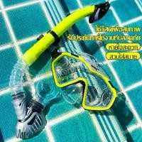 ราคา ท่อหายใจดำน้ำ อุปกรณ์ดำน้ำ สําหรับผู้ชาย/ผู้หญิง ท่อหายใจในน้ำ แว่นตาดำน้ำ ชุดท่อ+แว่นดำน้ำ (1730586052623501746)