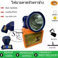 ราคา ไฟฉายคาดหัว ไฟฉายคาดหัวแท้ ไฟคาดหัว LED ชาร์จได้ ส่องสัตว์ จับกบ หาปลา ตกปลา หัวไฟฉายคาดหัว ไฟ ฉาย คาด หัว ไฟฉายคาดหัวแรงสูง ไฟส่องกบคาดหัว ไฟส่องกบ ไฟคาดหัวแรงสูง ไฟฉายคาดศีรษะ (1732294163101288636)