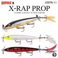 ราคา เหยื่อ RAPALA X-Rap® PROP รหัส XRPR-11 รอกสปินนิ่ง ค ั น เ บ ็ ด ต ก ป ล า รอกเบสหยดนํ้า ร อก เ บ ท คันเบ็ดเวท 10–20 สายพีอี คันสปินนิ่ง ul เบ็ดปักไม้ไผ่ ต ะ ก ร ้ อ ต ก ป ล า ก (1731827556372743604)