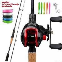 ราคา Epicueyshop ชุดคันเบ็ดตกปลา7.2:119+1BB รอกหยดน้ำ เบ็ดตกปลา 5.4 ฟุต คันเบ็ดตกปลา คันเบท คันเบ็ด เบ็ดตกปลา รอก เบทคาสติ้ง คันเบ็ดตกปลาและรอกตกปลา (1732274764832213646)