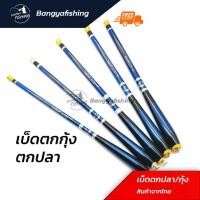 ราคา เบ็ดตกกุ้ง 1.6-2.1เมตร เบ็ดตกปลา คันตกกุ้ง คันเบ็ดตกปลา ตกกุ้ง คันเบ็ด คันชิงหลิว คันชิงหลิวตกกุ้ง (1731886800039544452)