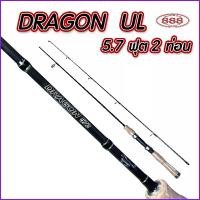 ราคา คัน Dragon UL wt.3-8LB 5.7ฟุต 2ท่อน คันเบ็ด เบ็ดตกปลา คันอาชิโน่ ตกปลา Sports ออกกำลังกาย (1729663057332374023)