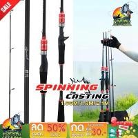 ราคา ขายดี คันเบ็ด 2ท่อน คันสปิน คันเบทคัน Spinning&Casting ขนาด1.65m/1.8m/2.1mเบ็ดตกปลา คันเบท เวชชะโด ปั่น/หล่อ (1731245041268655759)