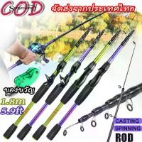 ราคา Sougayilang 【จัดส่งจากประเทศไทย】1.8m/5.9ft เบ็ดตกปลา คันเบ็ดตกปลา casting/spinning รูปกบ เหยื่อปลอม เหยื่อปลอม รอกเบส Sports ออกกำลังกาย คันเบ็ด (1730978564005464328)