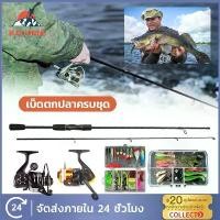 ราคา KOJIMA เบ็ดตกปลาครบชุด ชุดเบ็ดตกปลา รอกหยดน้ำพร้อมคัน เบ็ดตกปลา คันเบ็ดพร้อมรอกตกปลาและอุปกรณ์ตกปลา ชุดเบ็ดตกปลา Fishing Rod&Reel set (1730234413479856775)