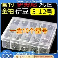 ราคา เบ็ดตกปลา แบบกล่อง 100 ชิ้น เบ็ดจำนวนมาก มีหนาม Ise Ni 3-12 เหมาะสำหรับตกปลาแบบมีหนาม พร้อมแหวนและหลอด (1731185603548448099)