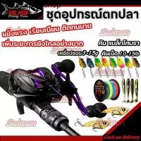 ราคา 10 KG ชุดคันเบ็ดตกปลา หนักเบาแข็งแรงทนทาน 7.2:1/19+1BB รอกหยดน้ำ เบ็ดตกปลา 2.1M/6.5FT คันเบท คันเบ็ด เบ็ดตกปลา รอก เบทคาสติ้ง เบ็ดตกปลาครบชุด Fishing set (1731292040248001745)