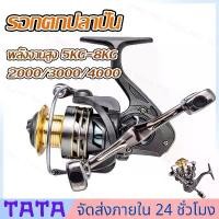ราคา รอกสปินนิ่ง DEUKIO รีลปั่น AC2000-7000 รอก สปิน รอกตกปลา สปินนิ่ง รอกตกปลา เบ็ดตกปลา พร้อม รอก (1731315288691804998)