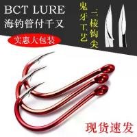 ราคา เบ็ดตกปลา, หลอดเบ็ดปลา, ปากคดเคี้ยว, พร้อมหนามกลม, ตกปลาทะเล, ตกปลาหิน, ปลาช่อน, ปลาหมึก, ปลาสีฟ้า, เบ็ดใหญ่, เหยื่อตกปลา (1731879604398032121)