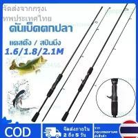 ราคา รอกเบสพร้อมคัน Metal spool แรงดึง เบ็ดตกปลา คันเบท ชุดคันเบ็ดพร้อมรีล รอก คันตีเหยื่อปลอม | รอกเบส, คันเบท, รอกตกปลา, คันเบ็ด, คันเบ็ดตกปลา, ชุดคันเบ็ด, คันตีเหยื่อปลอม, คันเบส, (1731691780225665243)