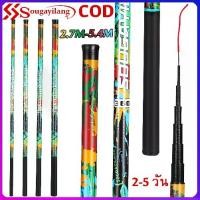 ราคา Sougayilang【พร้อมส่งในไทย】คันชิงหลิว ชิงหลิว คันเบ็ดตกปลา2.7M-5.4Mเบ็ดตกปลา เสามือตกปลาริมทะเลสาบแม่น้ำลำธาร (1731035584622856209)