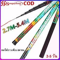 ราคา Sougayilang【พร้อมส่งในไทย】คันเบ็ด เบ็ดตกปลา คันชิงหลิว คันเบ็ดตกปลา คันเบ็ดตกกุ้ง อุปกรณ์ตกปลา ตกกุ้ง ส่งจากไทย2.7M-5.4M (1731030909294577681)