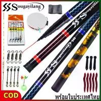 ราคา Sougayilang เบ็ดตกปลา 8.8ft-23.6ft การตกปลามือ คาร์บอน ไฟเบอร์กลาส คันเบ็ด สำหรับการตกปลาในน่านน้ำทั้งหมด ด้วยอุปกรณ์จับปลา (1729911853228919301)