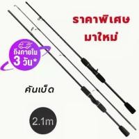 ราคา รอกเบสพร้อมคัน Metal spool แรงดึง เบ็ดตกปลา คันเบท ชุดคันเบ็ดพร้อมรีล รอก คันตีเหยื่อปลอม (1730266253726746852)