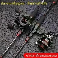 ราคา 【COD】คันชิงหลิวถูกๆ คันเบ็ดตีเหยื่อปลอม เบ็ดชิงหลิว คันเบ็ดตกปลา เบ็ดตกปลา คันเบ็ด คันเบ็ดตีปลอม คันเบ็ดชิงหลิว รอก คันชิง (1731662025049277944)