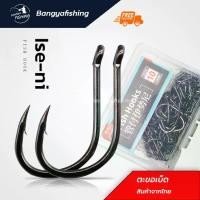 ราคา ตะขอ ตัวเบ็ด ise ni คม แข็ง เบ็ดตกปลา ตะขอเบ็ด เบ็ด ตกปลา อุปกรณ์ตกปลา (1731070812946074244)