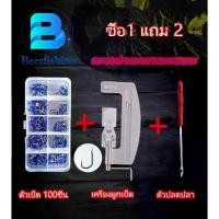 ราคา 【เก็บเงินปลายทาง】 เบ็ดตกปลา ซื้อ 1 แถม 2 ตัวเบ็ดตกปลา ตะขอตกปลา ตะขอประมง เบ็ดกล่องตกปลา ขนาด 100ชิ้น สีฟ้า และสีดำ (1731834641332602857)