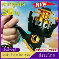 ราคา COD STOCK !-YUMOSHI รีลปั่น EK1000-7000อัตราทดเกียร์: 5.1:1, 4.7:1รอก สปิน รอกตกปลา สปินนิ่ง รอกตกปลา เบ็ดตกปลา พร้อม รอก (1731735274584048989)