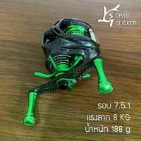 ราคา รอกหยดน้ำ รอกสมิ๊ง smink สปูนแต่ง แขนแต่ง รอกเบท รอกเบส รอกsmink รอกสมิง รอกตกปลา เบ็ดตกปลา รอกหมาป่า รอกเบ็ดตกปลา รอกวูฟ รอกsuf baitcaster รอกdaiwa รอกไดว่า ชุดเบ็ดตกปลาsuf (1731908198885066431)