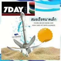 ราคา จัดส่งจากกรุงเทพฯ เรือพับได้แบบยึดเรือ คายัค แคนู ชุบสังกะสีร้อน (1732242076926773577)