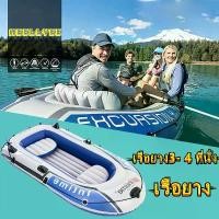 ราคา 【NEELLYEE】เรือพลาสติก เรือตกปลา3คน เรือพายไฟเบอร์ เรือยาง เรือยาง ผู้ใหญ่ Thicken เรือทำให้พอง เรือตกปลา เรือลอย เรือลอยน้ำ พายเรือคายัค (1730405158194939980)