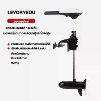 ราคา ชำระเงินปลายทาง LEVORYEOU กลุ่มสเติร์น ใบพัดเรือเดินทะเล มอเตอร์ไร้แปรง เรือพาย มอเตอร์เครื่องยนต์ เครื่องยนต์ ใบพัดไฟฟ้า 12V เครื่องยนต์เรือเดินทะเล เรือยาง (1732155636186319222)
