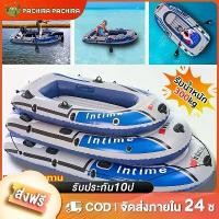 ราคา 【PACHIRA PACHIRA】เรือยางเป่าลม3ที่นั่ง ทนทานการสึกหรอ ที่นั่งรับน้ำหนักได้300กิโล เรือยางพายเรือคายัคหนา เรือยาง เรือยางเป่าลม (1732321193486027434)