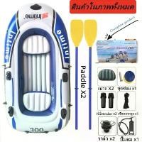 ราคา เรือตกปลา3คน เรือยาง ผู้ใหญ่ เรือไฟเบอร์ เรือตกปลา เรือยาง เรือเป่าลมยาง เรือยางแบบหนา rubber boat (1731728488544963303)