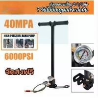 ราคา สูบลมแรงสูงpcp กระบอกลมแรงดันสูง 4500psi สูบแรงดันสูง6000psi พับได้ แรงดันสูง PCP 3 Stage ปั๊มมือสำหรับพีซีพีอากาศ เรือยาง สูบลมแรงดันสูง สูบลมแรงดันสูง 4500psi 30mpa สูบแรงดันส (1731425080099636551)