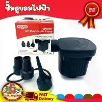 ราคา จัดส่งจากกรุงเทพฯ ปั้มลมไฟฟ้า เครื่องเป่าลม ที่สูบลม มีหัวปั๊ม 3 หัวใช้สำหรับสูบลม สระน้ำ ลูกโป่ง ห่วงยาง เรือยาง แพยาง ตุ๊กตายาง สระว่ายน้ำ (1732119195679099265)