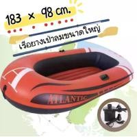 ราคา เรือยางเป่าลม เรือยาง แพยาง เรือยางตกปลา เรือยางหาปลา แพยางเป่าลม แพเป่าลม Inflatable boat (1729457785846335946)