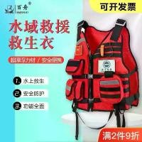 ราคา เสื้อชูชีพ, กู้ภัยท้องฟ้าน้ำเงิน, ป้องกันการกระแทก, น้ำดับเพลิง, การฝึกกู้ภัยกลางแจ้ง, ฉุกเฉิน, ความคล่องตัวสูง, เสื้อชูชีพ Torrent (1730238287055129470)