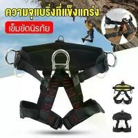 ราคา WildFree-ความปลอดภัยของภูเขาร็อคต้นไม้ปีนเขาโรยตัวเทียมเข็มขัดนิรภัยครึ่งร่างกายเทียม เข็มขัดนิรภัยแบบครึ่งตัว ปีนเขา ปีนเขา รองรับ shin เข็มขัด เข็มขัดนิรภัย เข็มขัดนิรภัย (1730632819144951905)