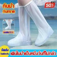 ราคา ️กันน้ำ ปีนเขา วันที่ฝนตก การใช้งานกลางแจ้งPVC ที่ครอบรองเท้ากันฝน ถุงคลุมรองเท้ากันน้ำ ถุงคลุมเท้า กันฝน/กันน้ำ/กันฝน (1731847852201248460)